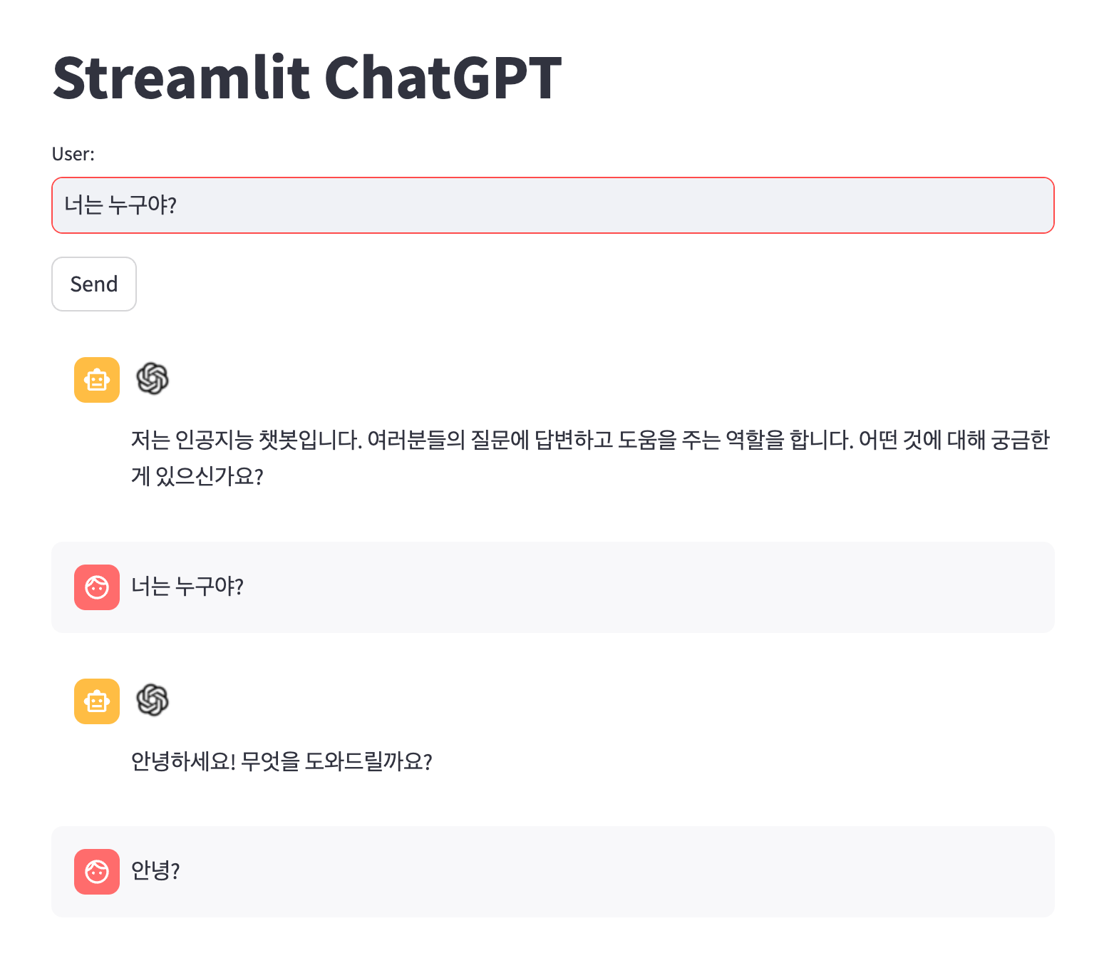 단 30줄로 ChatGPT 웹페이지 만들기 (Streamlit chat_message) cover image